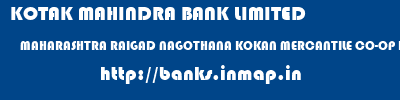 KOTAK MAHINDRA BANK LIMITED  MAHARASHTRA RAIGAD NAGOTHANA KOKAN MERCANTILE CO-OP BANK LTD NAGOTHANE  banks information 